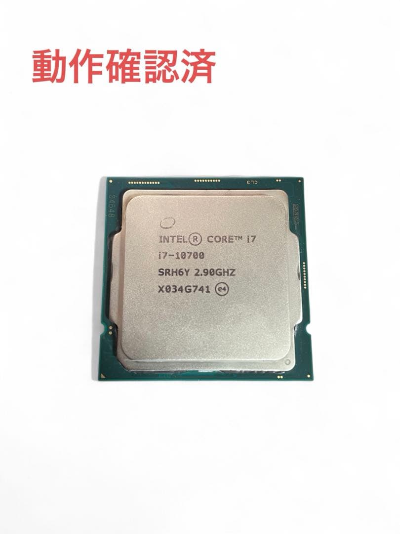 動作確認済 Core i7-10700 intel CPU