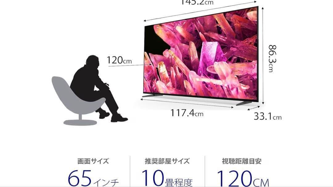 ソニー　ブラビア　BRAVIA XRJ-65X90K 65インチ