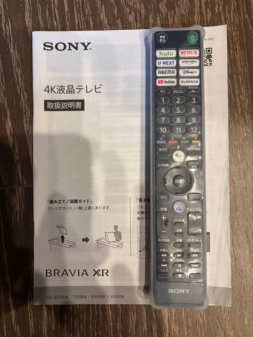 ソニー　ブラビア　BRAVIA XRJ-65X90K 65インチ