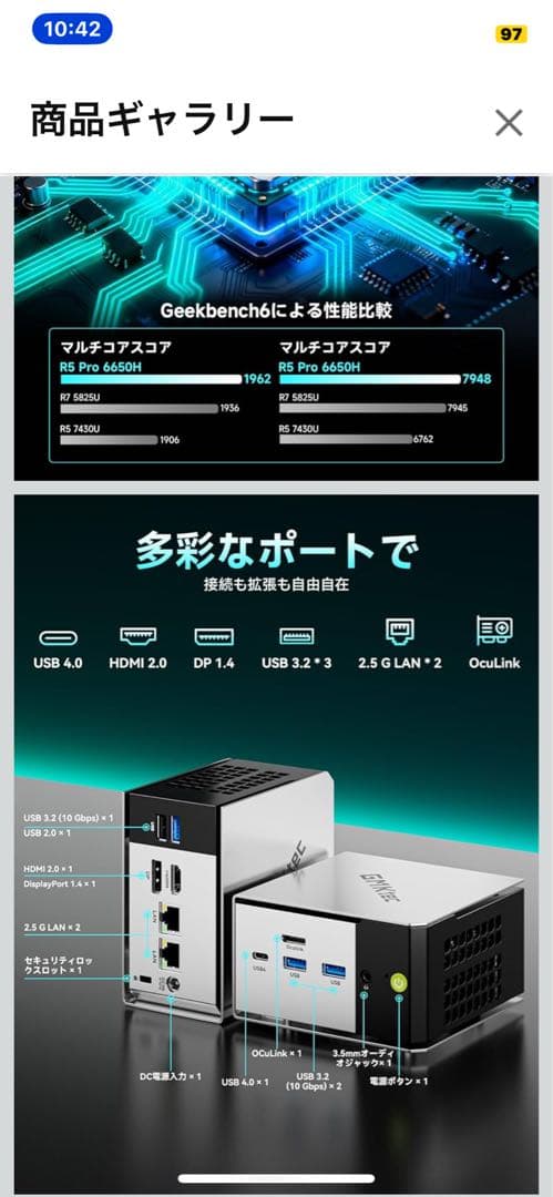 GMKtec M8 ミニPC LPDDR5 6400 MT/s