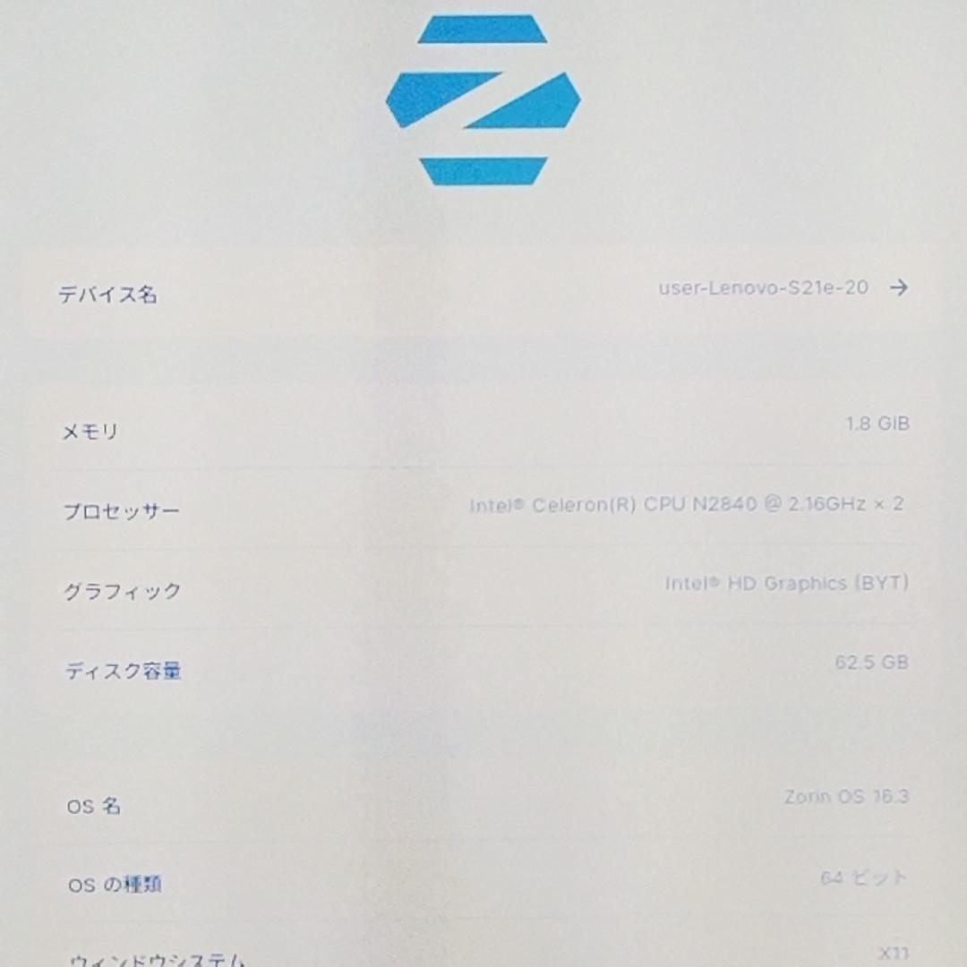 期間限定 小型 軽量 即使用可ノートPC Lenovo (B1665)