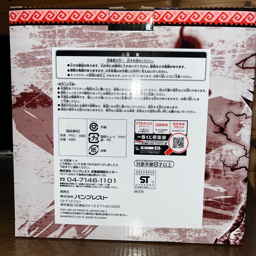 モンスターハンター tri-G 一番くじ ダブルチャンス賞 ジンオウガ亜種