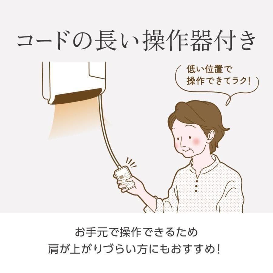 ☆未使用 脱衣所ヒーター 脱衣所 温風 送風切替 ヒートショック対策 リモコン