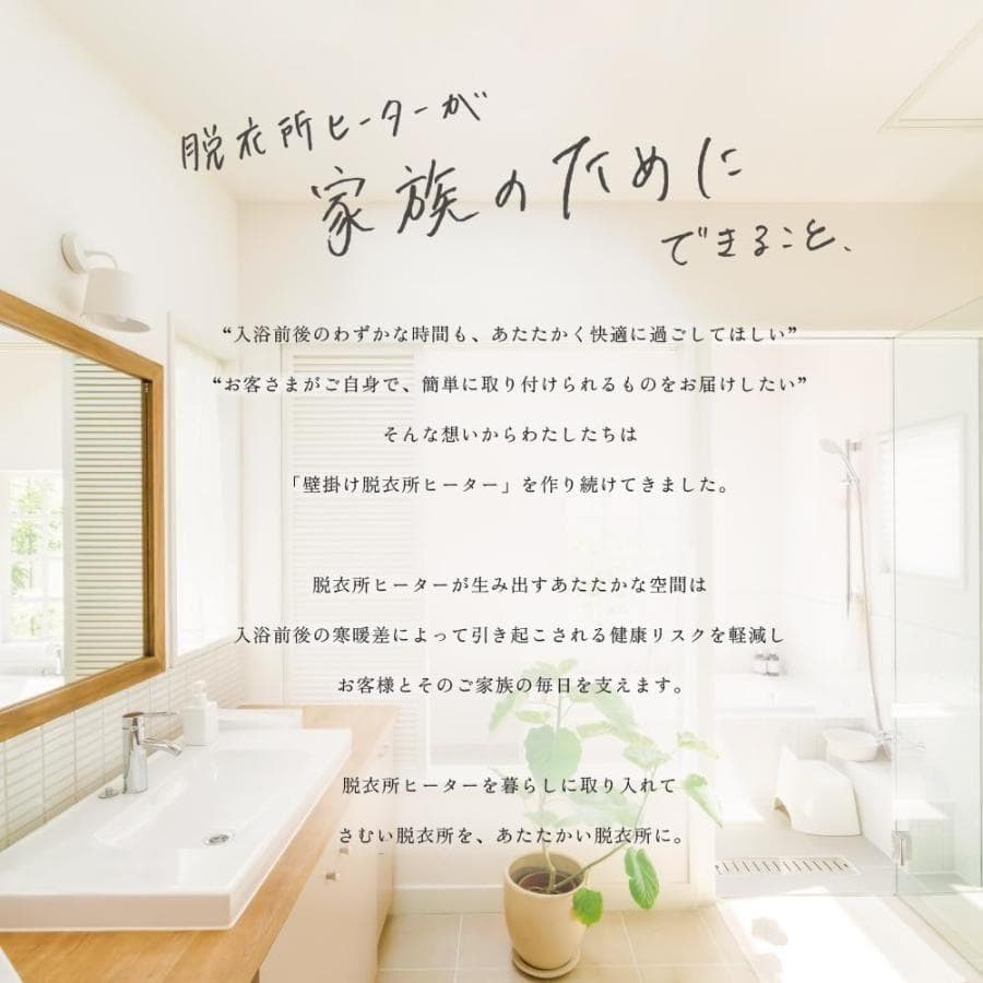 ☆未使用 脱衣所ヒーター 脱衣所 温風 送風切替 ヒートショック対策 リモコン