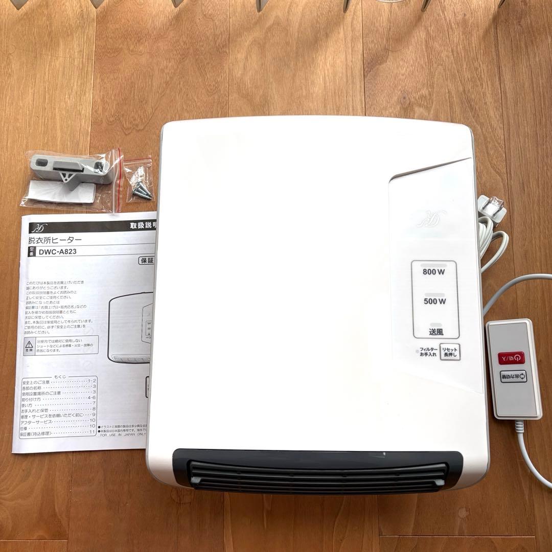 ☆未使用 脱衣所ヒーター 脱衣所 温風 送風切替 ヒートショック対策 リモコン