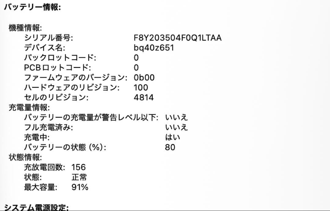 MacBook pro 14インチ 2021 M1MAX 64GB 512GB