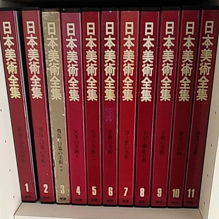 学習研究社日本美術全集全25巻 - メルカリ