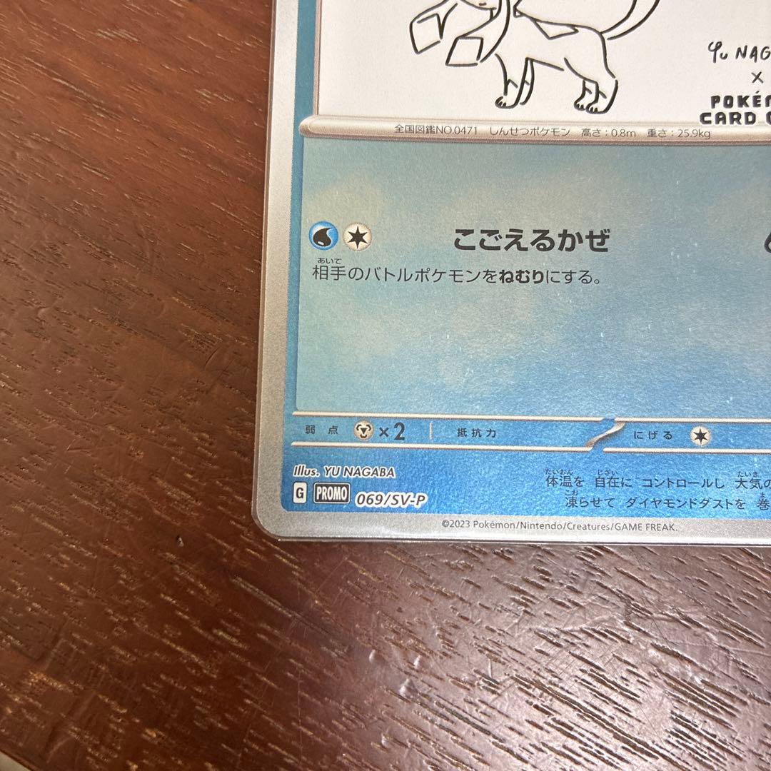 美品】グレイシア：YU NAGABA × ポケモンカードゲーム PROMO - メルカリ