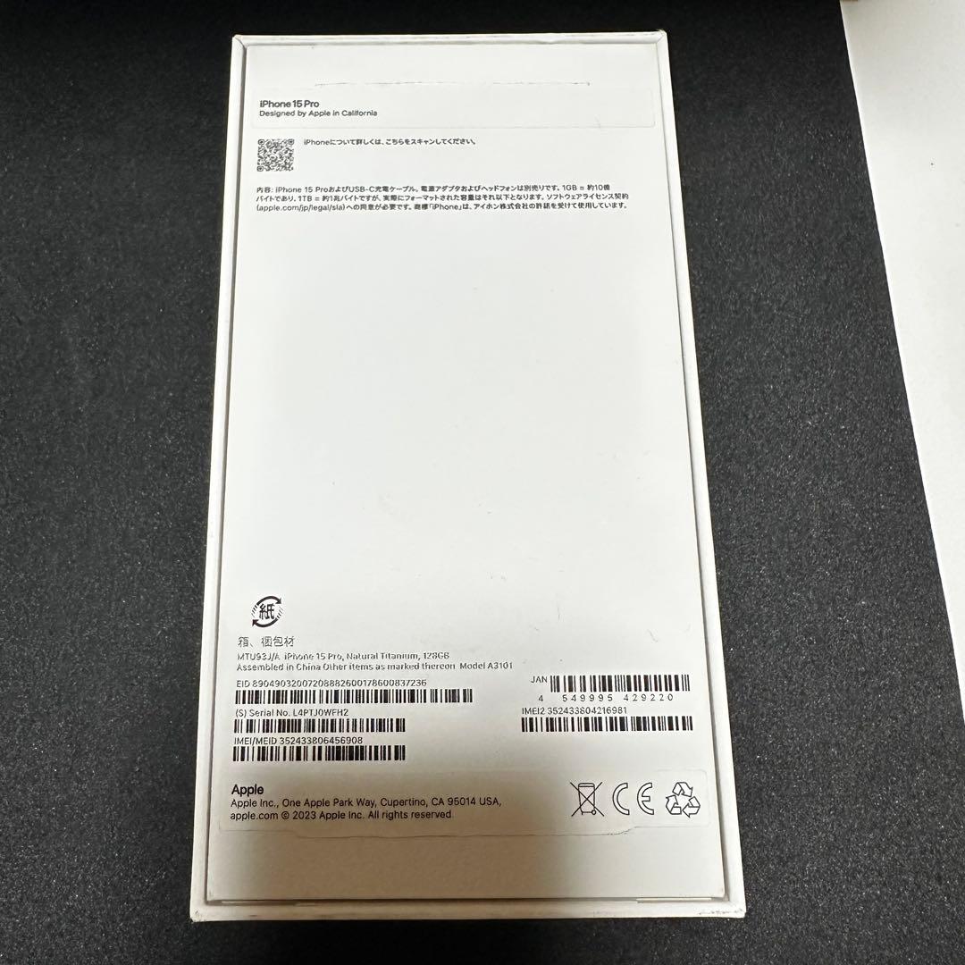 【14日限定値下げ】iPhone 15 Pro バッテリー残量100%