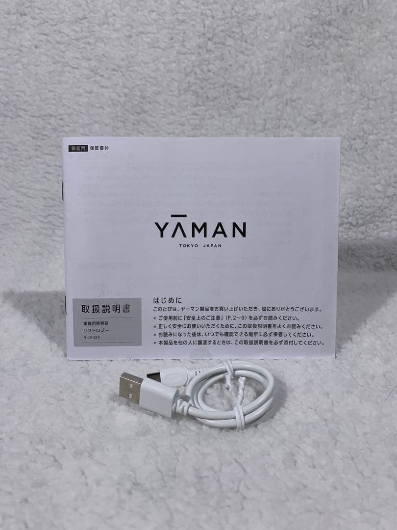 ヤーマン リフトロジー（本体セット）♭2