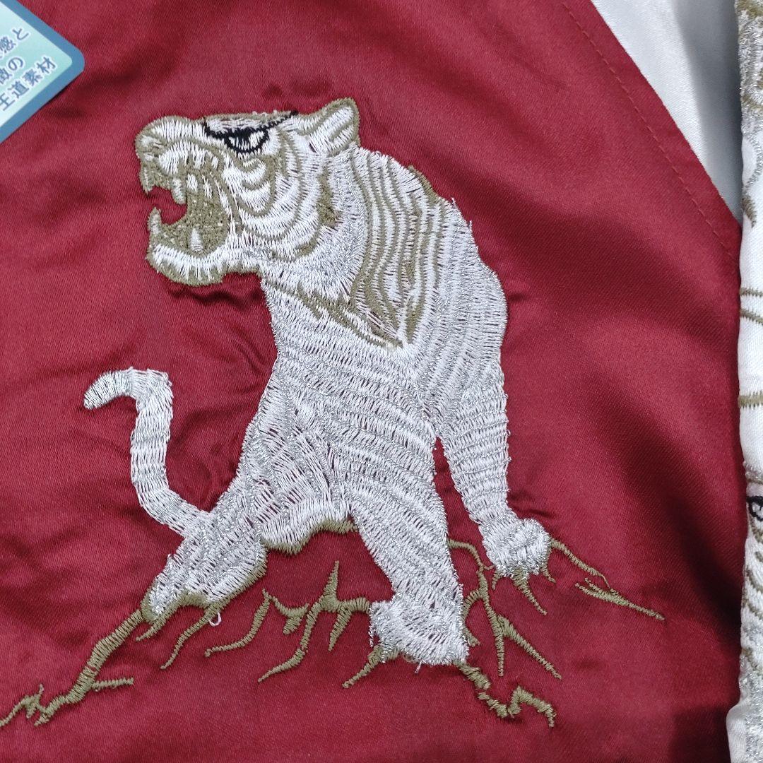 新品タグ付き 赤 龍虎刺繍 和柄 スカジャン LLサイズ - メルカリ