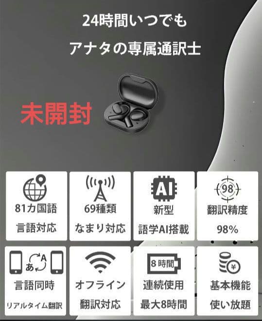 AI翻訳 ワイヤレスイヤホン 「7days AI」 新モデル 骨伝導