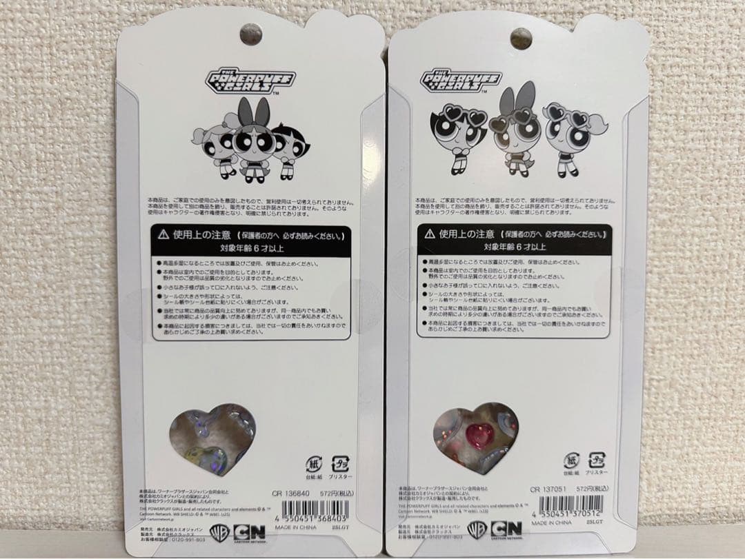 うるちゅるポップシール パワパフ 2種 新品未開封 - メルカリ