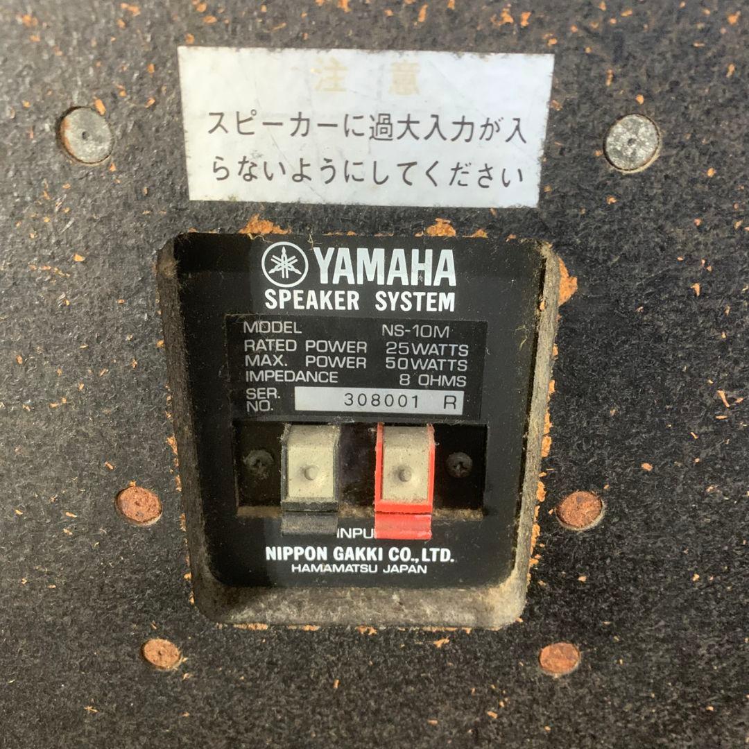 K984 YAMAHA ペアスピーカー 1978年 NS-10M