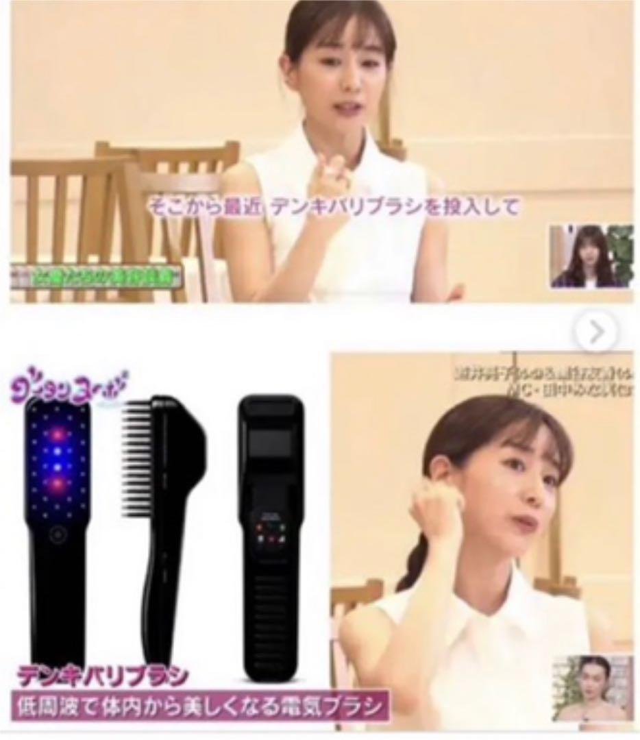 ご確認用売約済み 定価198000円 電気バリブラシ 化粧水6500円 - メルカリ