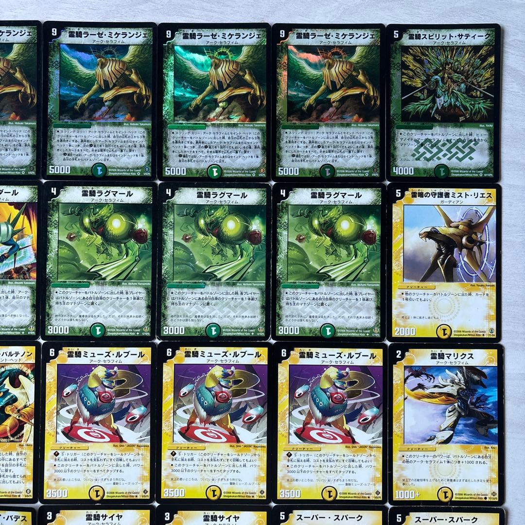 デュエルマスターズ クラシックデッキ【旧枠統一】No.196 アーク