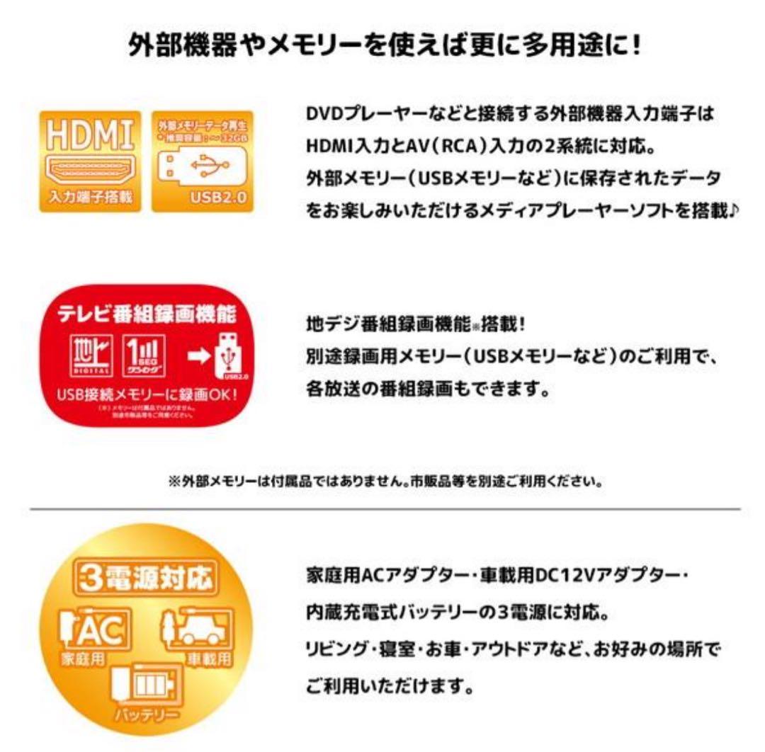 ⭐️OVER TIME 19インチ ポータブルテレビ OT-TVD19AK⭐️DVD