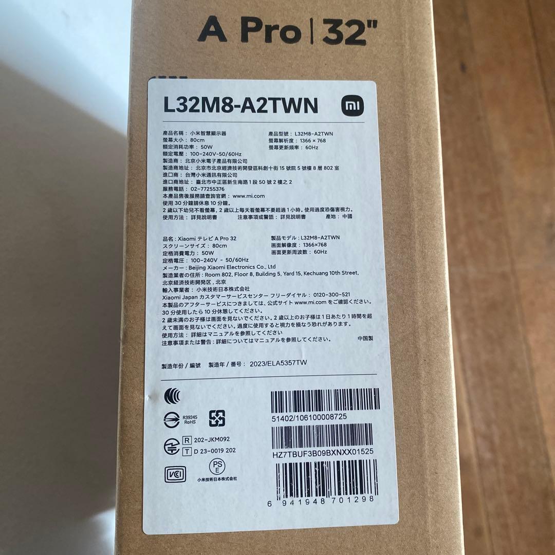 Xiaomi A Pro 32インチ テレビ