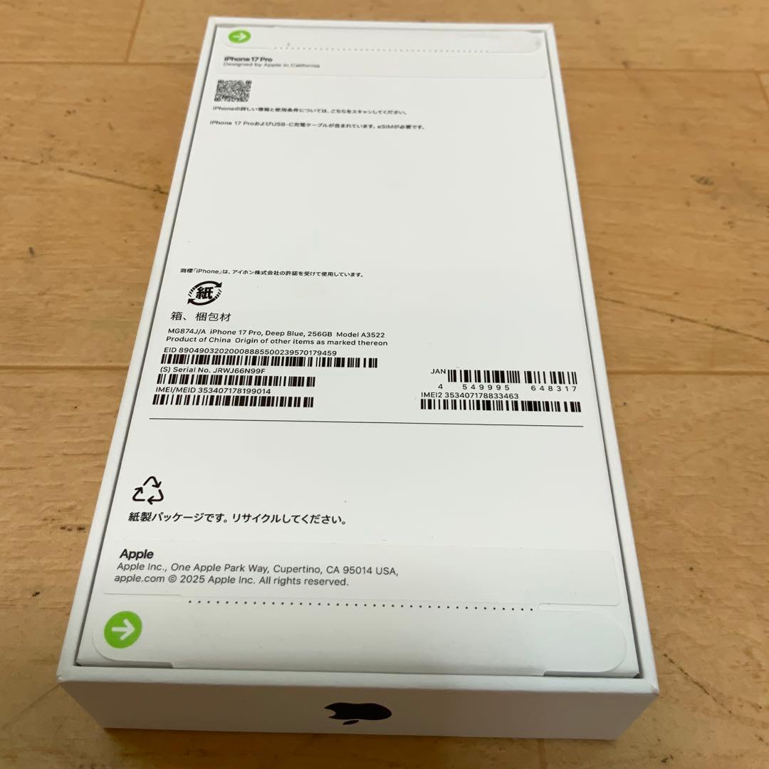 【新品未使用・未開封】 アイフォン17Pro MAX 256GB SIMフリー