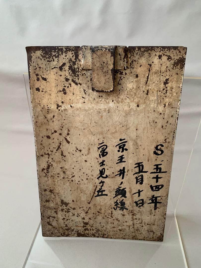 o*︎様 京急 行き先案内板 試運転 傷多め - メルカリ