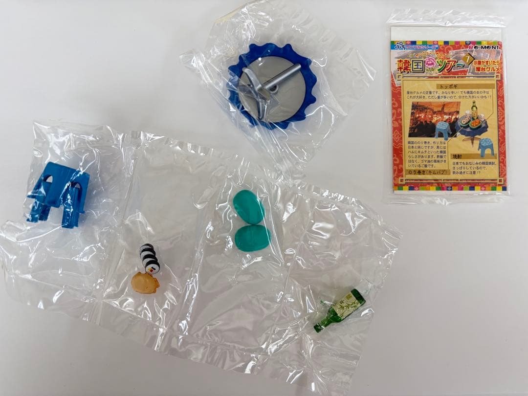 韓国ツアー リーメント ぷちサンプル - メルカリ