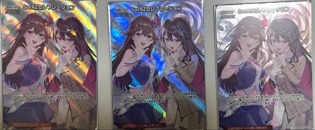 ホロライブ　ソラアズセレブレーション　sr 3枚セット ホロカ SorAZセレブレーション SR 3枚セット - メルカリ