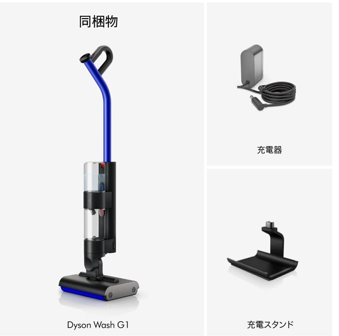 【新品】ダイソン　Dyson WashG1 Shop Dyson WashG1™ Wet Floor Cleaner