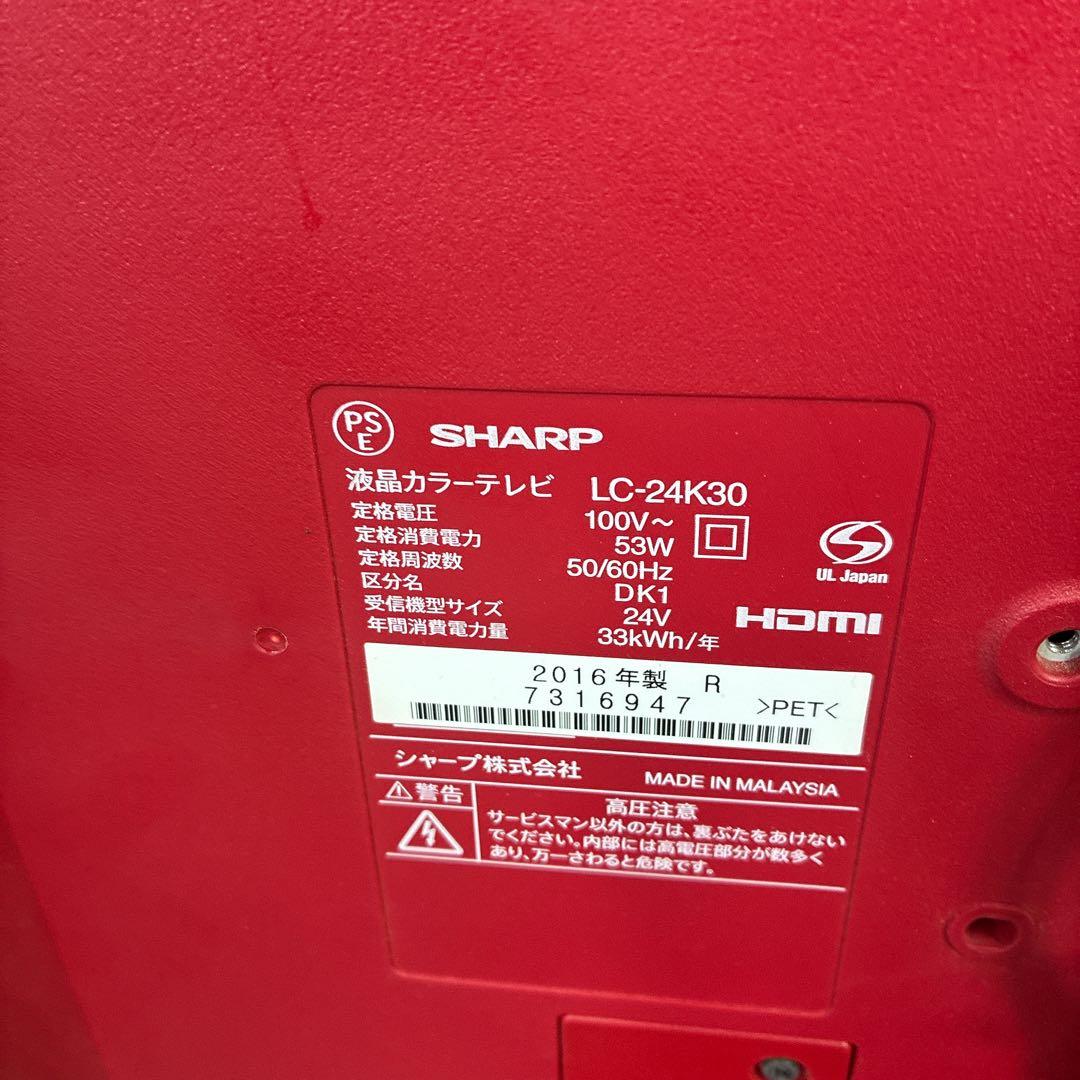 希少　美品　SHARP AQUOS 液晶テレビ レッド　赤　2016年製