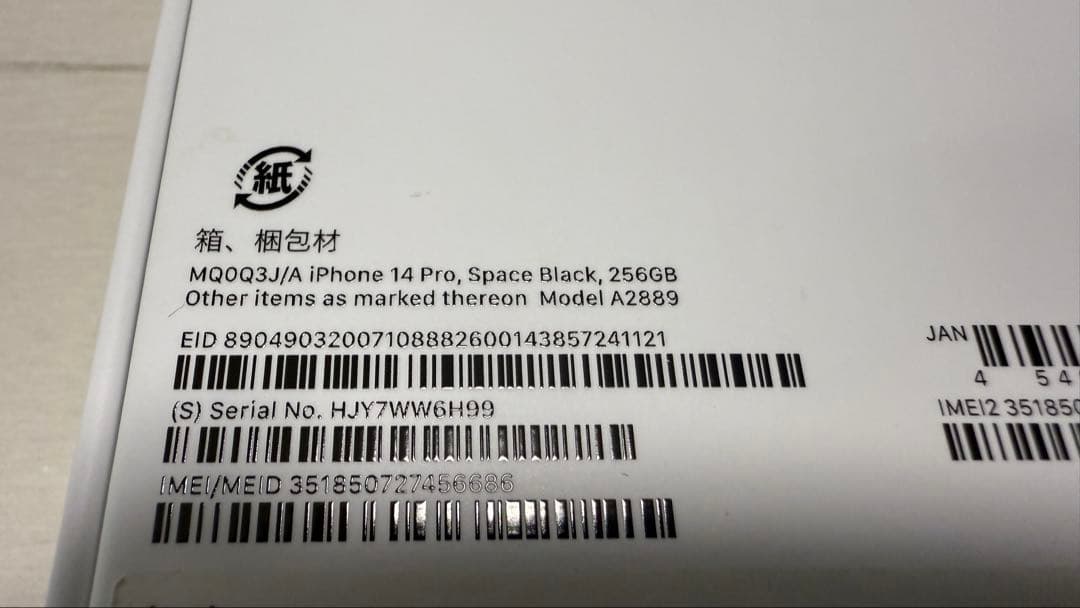 iPhone 14 pro Space Black 256 GB SIMフリー