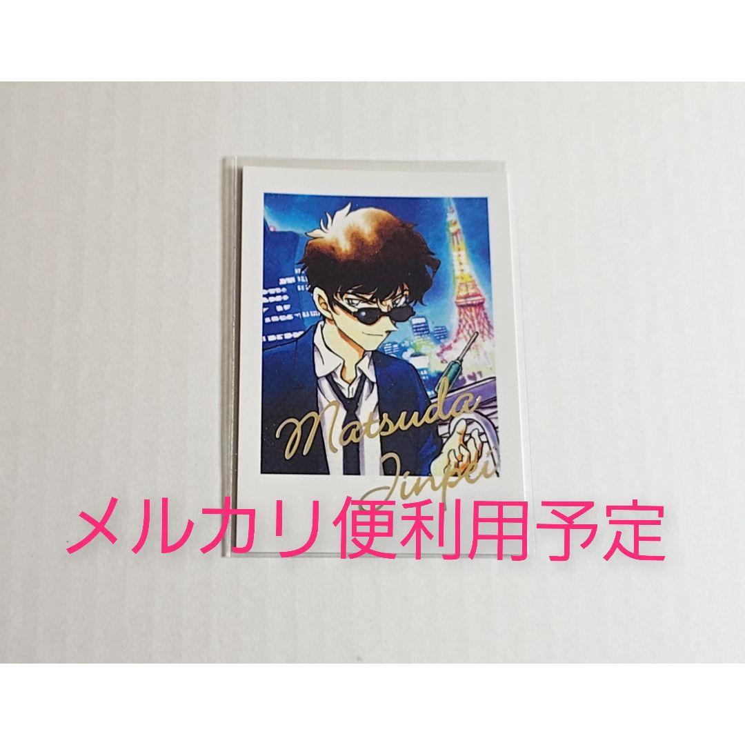 未使用＊ 名探偵コナン 松田陣平 特典 カード 鳥取 北栄町 ハロウィン