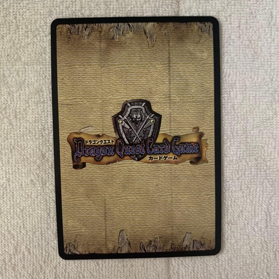 超貴重！ ドラゴンクエスト カードゲーム かくれんぼう シークレット