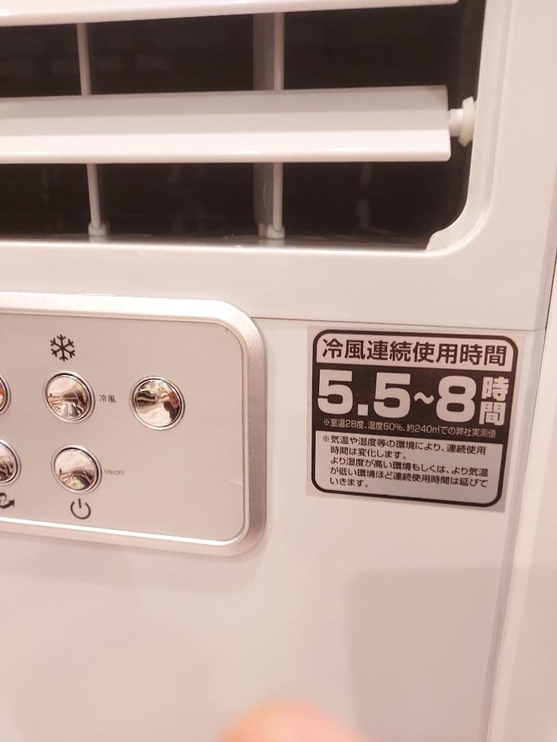 日動 中型冷風機クールファンCF-280N 50Hz・60Hz兼用