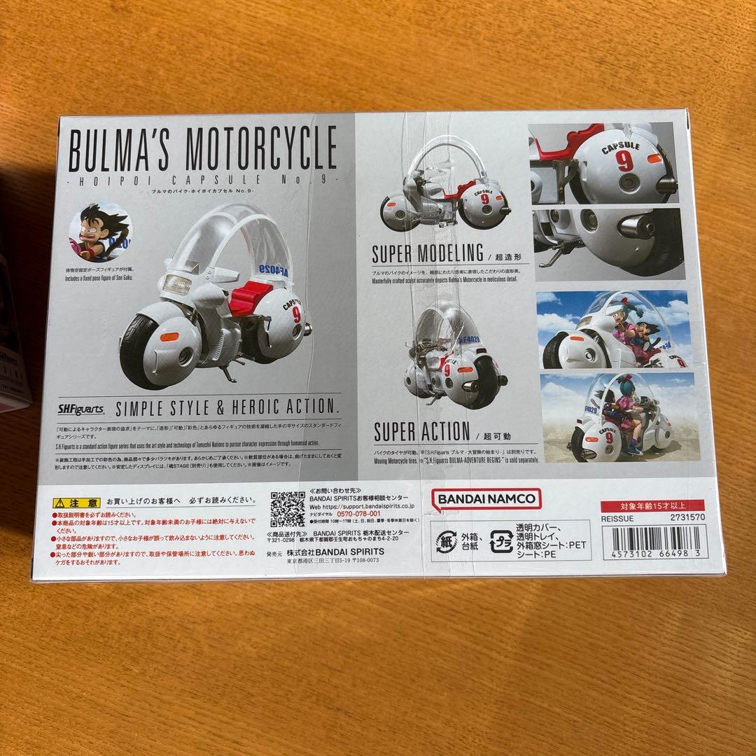 ドラゴンボール S.H.フィギュアーツ 孫悟空＆ブルマ＆ポイポイカプセル