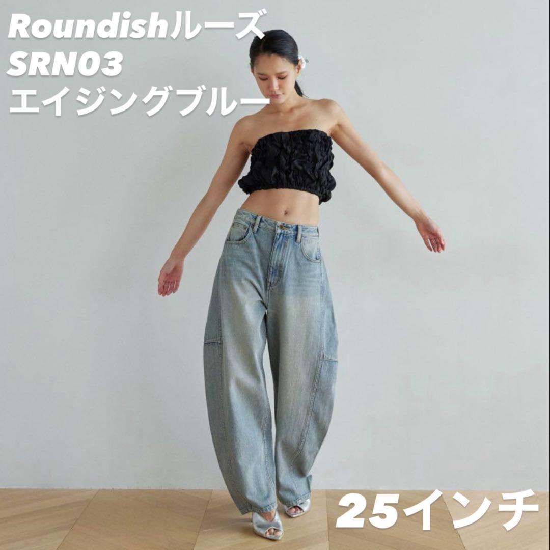 お値下げ】Roundishルーズデニム SRN03 25インチ - メルカリ