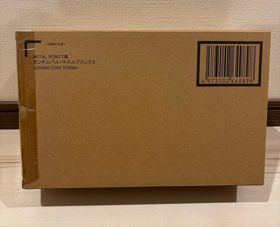 メタルロボット魂　ガンダムバルバトスルプスレクス -Limited Color