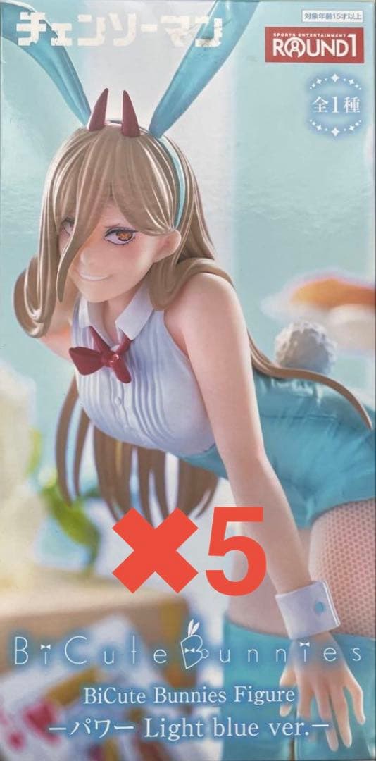 5体セット！ラウンドワン限定 チェンソーマン パワー バニーフィギュア