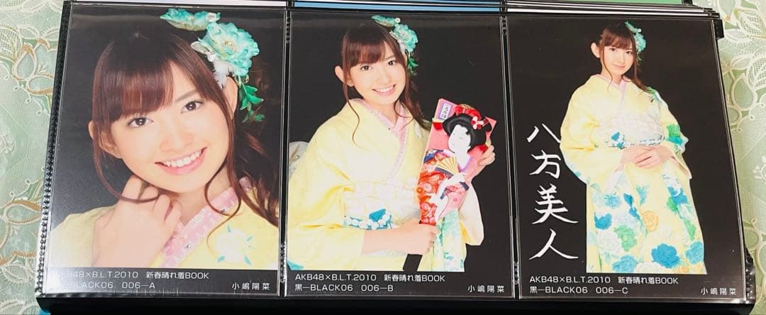 AKB48小嶋陽菜BLT2010新春晴れBOOK　赤　黒　ブルー　生写真 18枚
