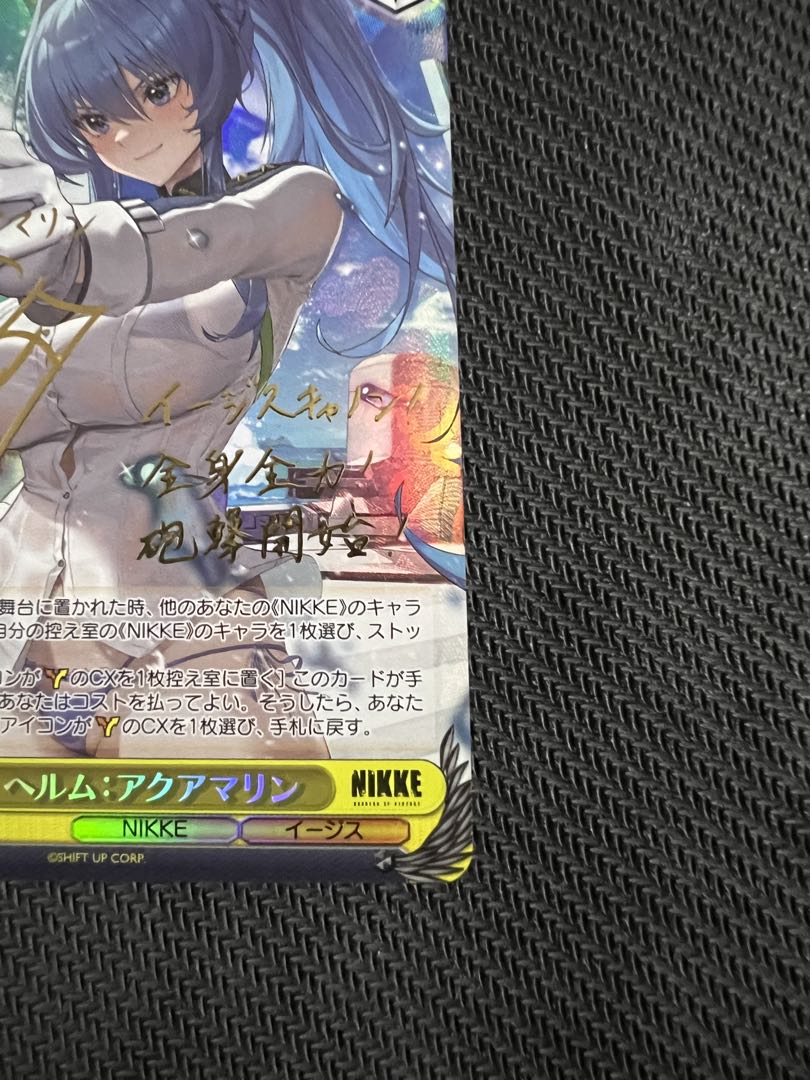 ヘルム：アクアマリン SP NIKKE ヴァイスシュバルツ(ヴァイス)