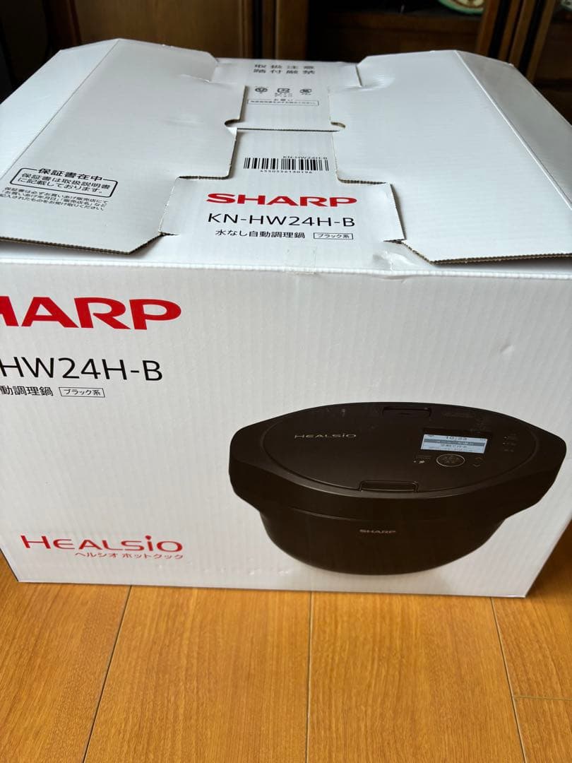 新品　ヘルシオ　ホットクック　SHARP HEALSIO KN-HW24H-B シャープ ヘルシオ ホットクック KN-HW24H-B [プレミアムブラック
