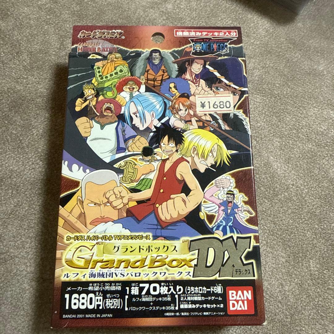 絶版 未開封 ワンピース グランドボックスDX カードダスハイパーバトル