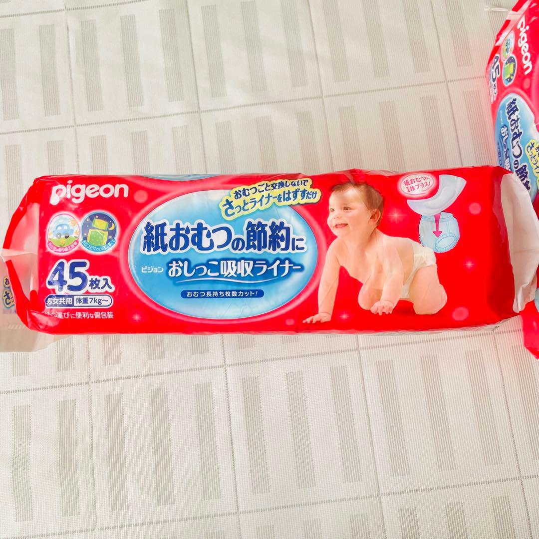3袋 ピジョン 紙おむつの節約に おしっこ吸収ライナー 男女共用 - メルカリ