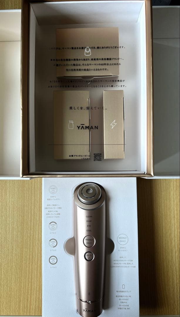 【美品】YAMAN ヤーマン フォトプラスシャイニー 美顔器 RF