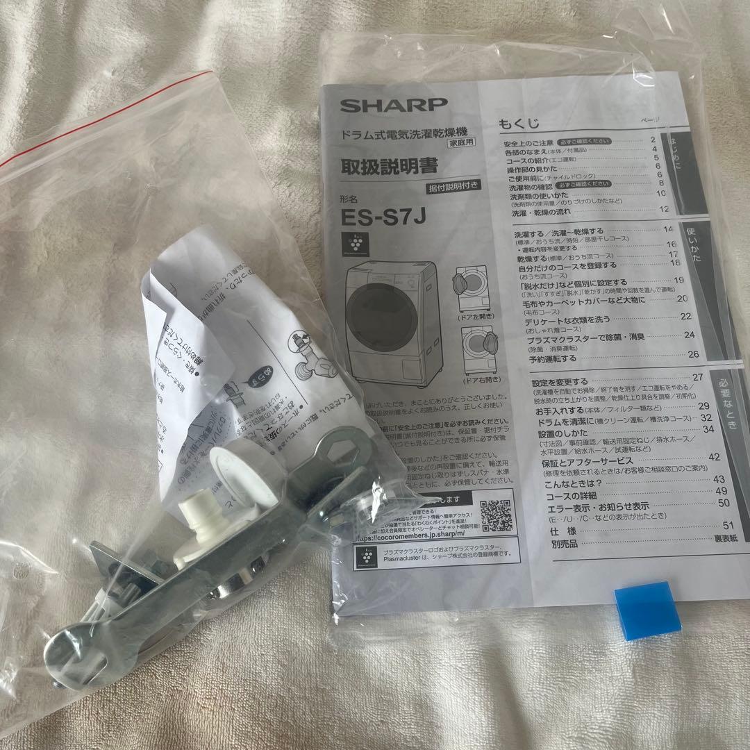SHARP ドラム式洗濯機 ES-S7J-WL 2024年製 5年保証 - メルカリ