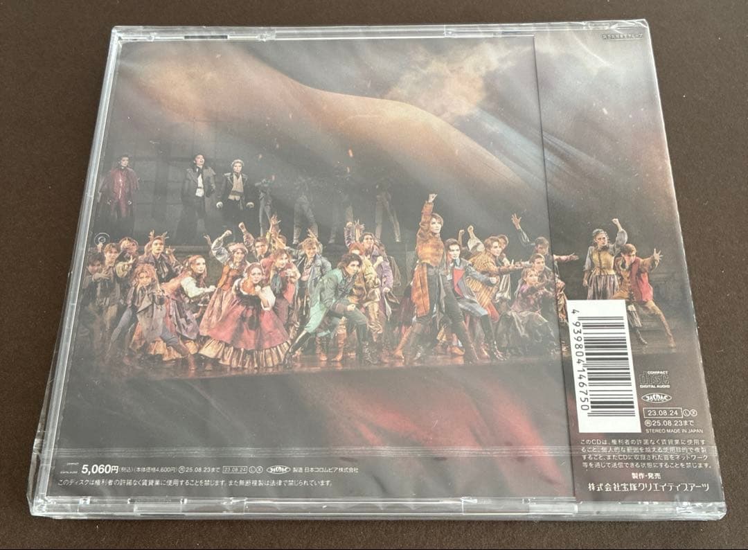 【未開封CD】星組公演・実況 1789 -バスティーユの恋人たち-('23年)