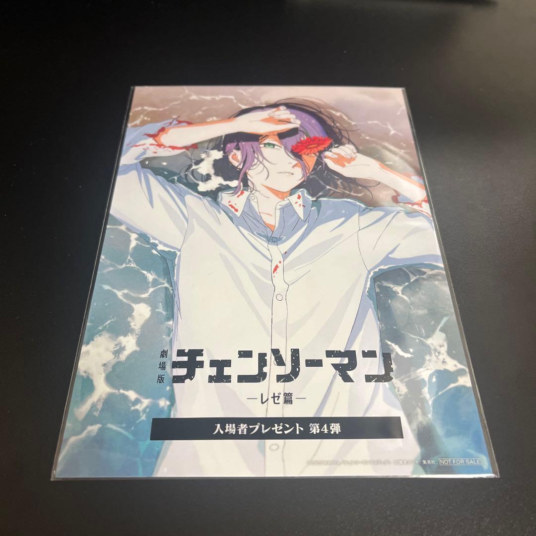 劇場版 チェンソーマン レゼ篇 入場者特典 第4弾 ポストカード - メルカリ