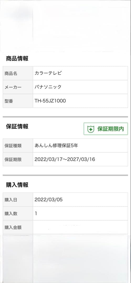 2021年型　Panasonic VIERA 55型4K対応有機ELテレビ