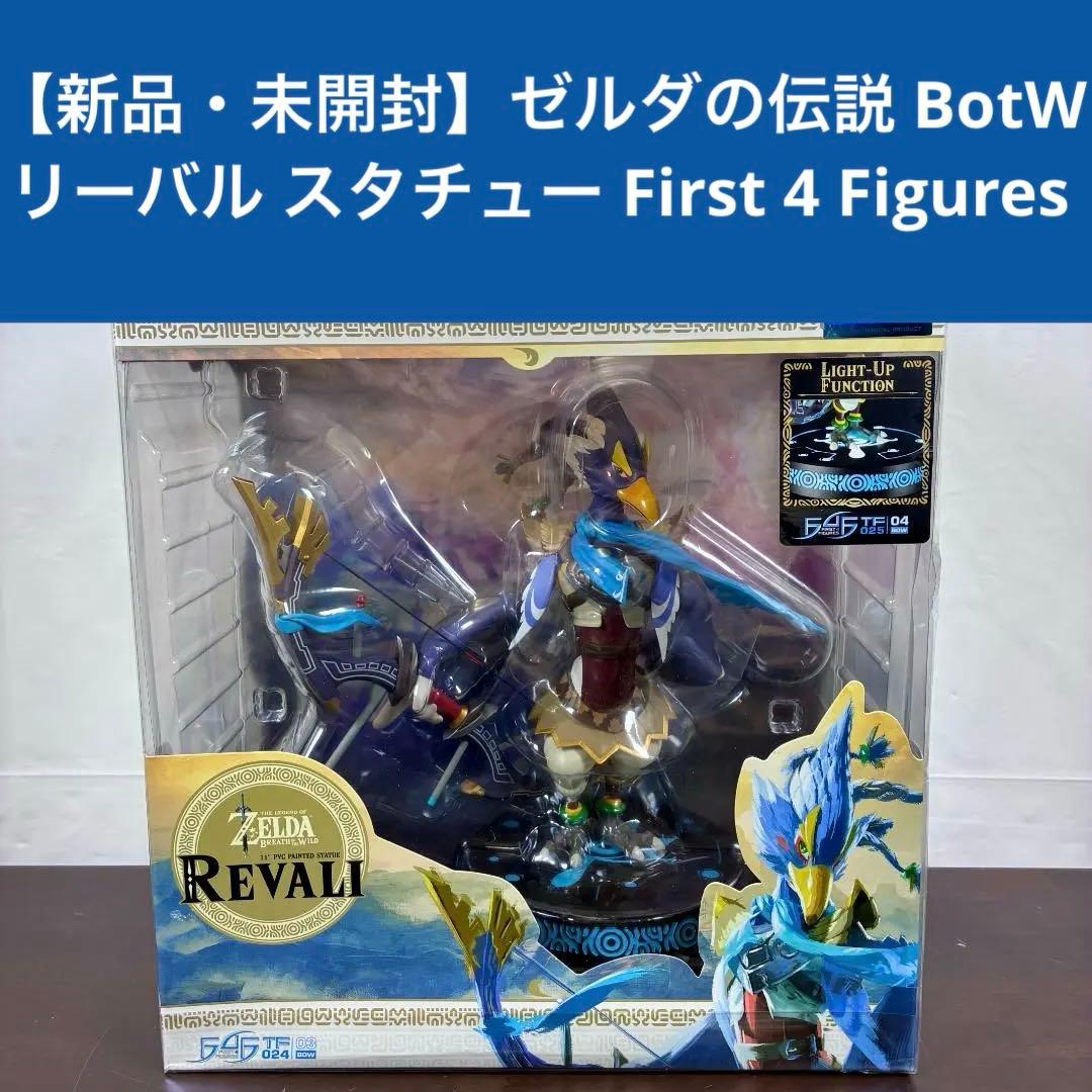 ゼルダの伝説 BotW リーバル スタチュー First 4 Figures Nintendo Switch First4Figures ゼルダの伝説 ブレス オブ ザ ワイルド