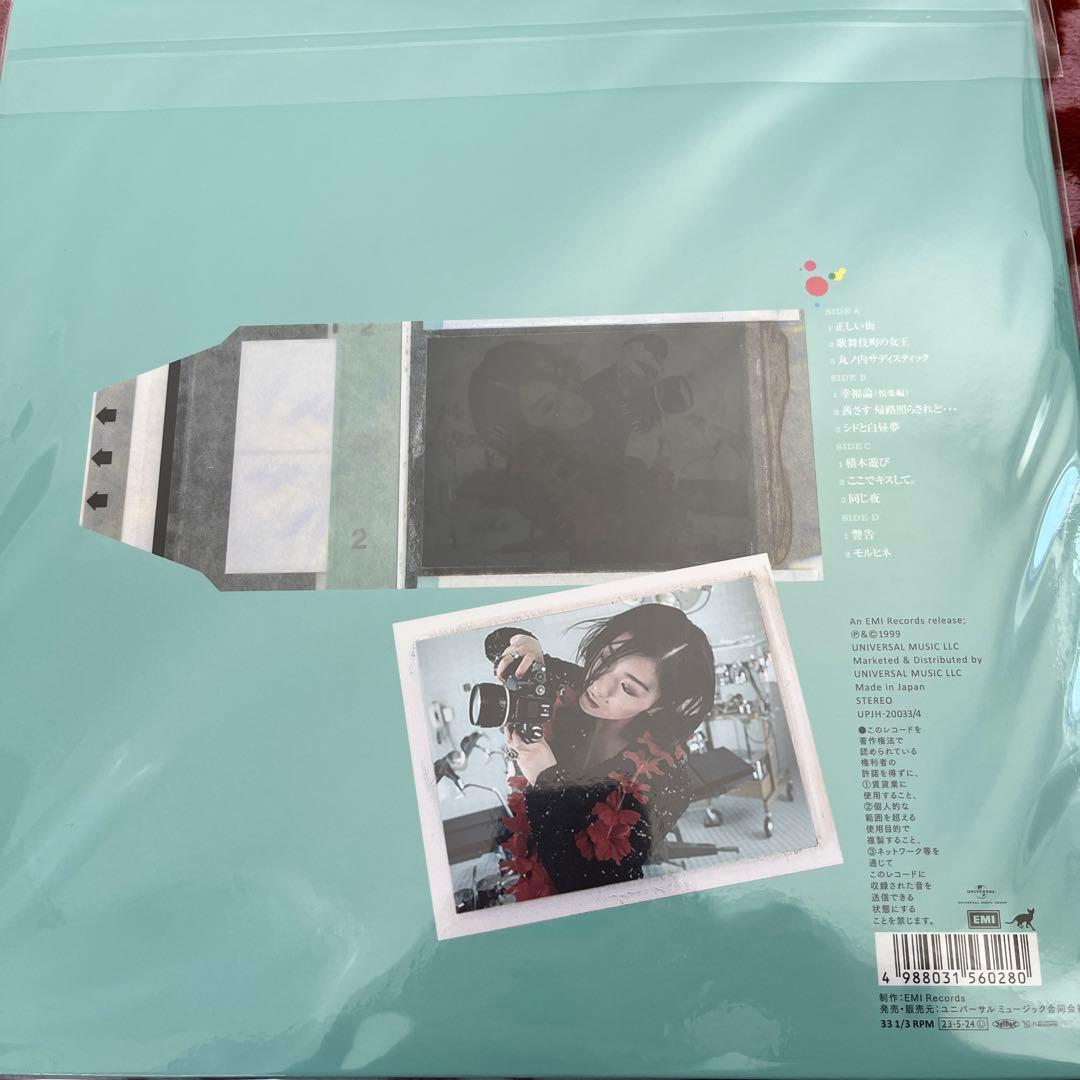 椎名林檎 無罪モラトリアム 勝訴ストリップ 重量盤新品アナログ