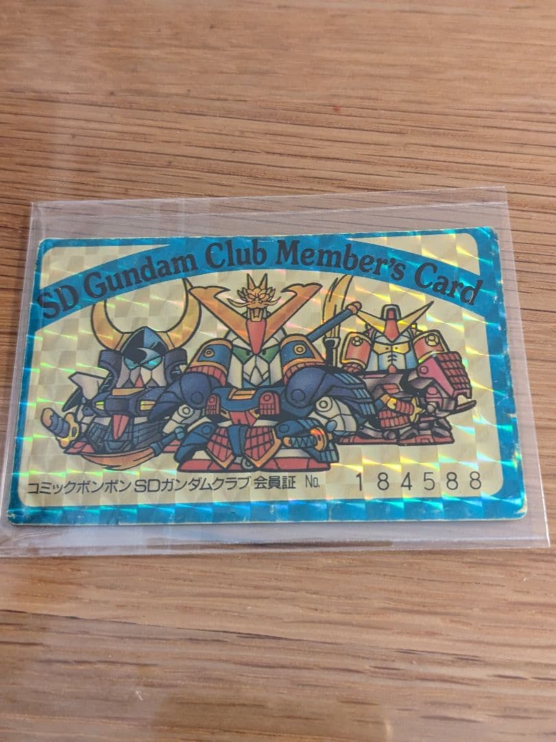 SDガンダムクラブ会員証 カードダス コミックボンボン 当時物 - メルカリ
