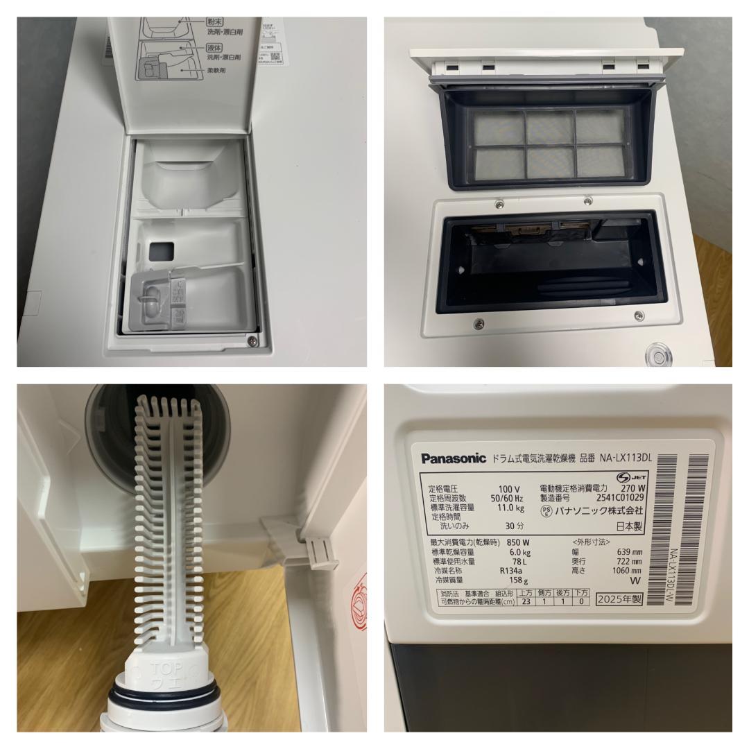 K☆050 パナソニック ドラム式洗濯機 NA-LX113DL 設置OP無料 - メルカリ
